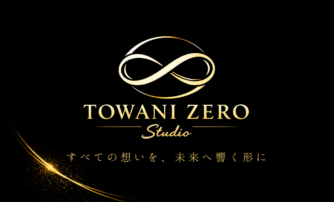 永遠に0Studio 名刺デザイン制作実績