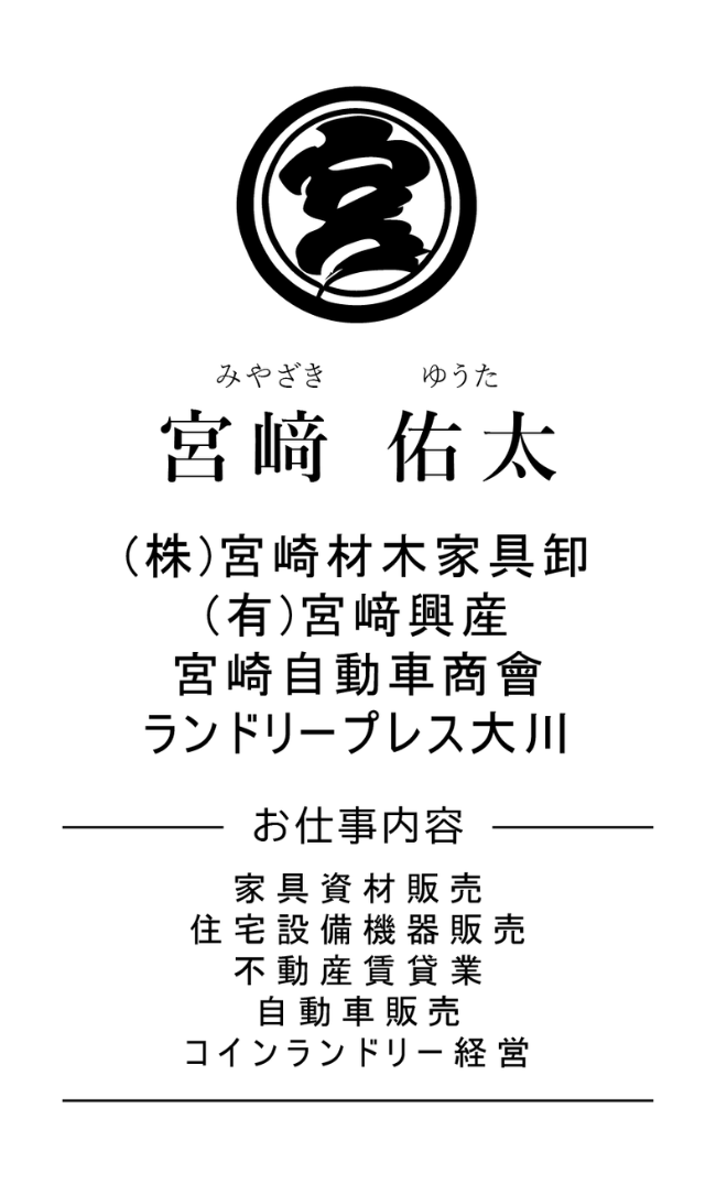 小売店・店舗サイトの制作イメージ